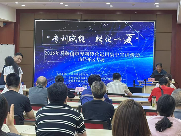 沃頓液壓扳手受邀參加“專利賦能 轉化一夏”活動